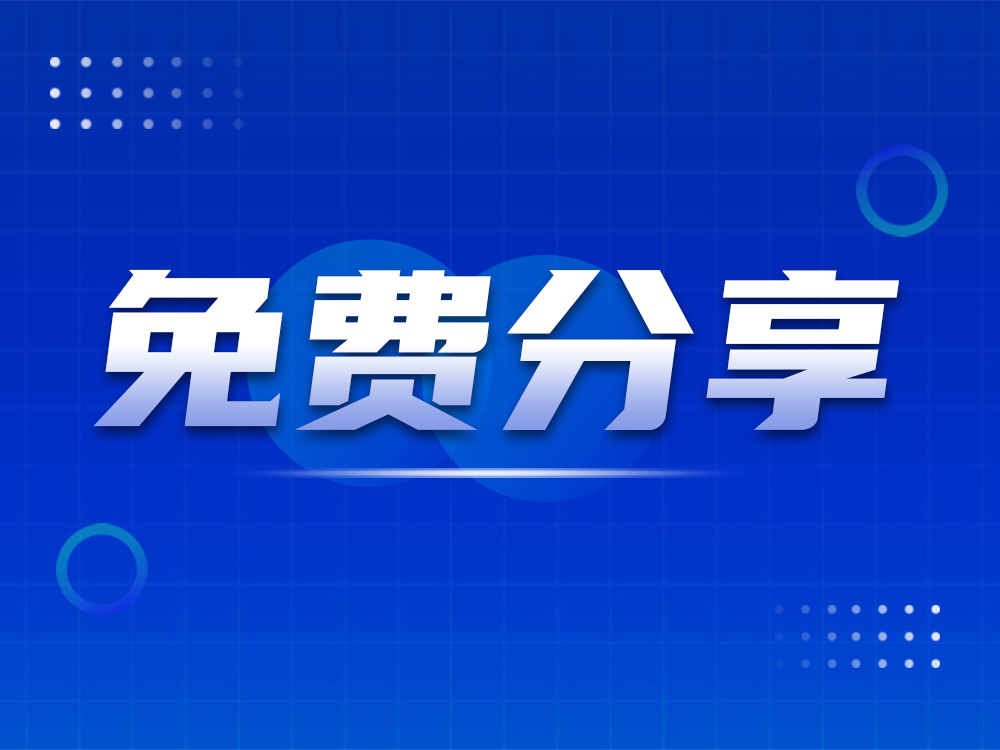 免費(fèi)分享4種工業(yè)機(jī)器人撞機(jī)處理流程！歡迎補(bǔ)充！